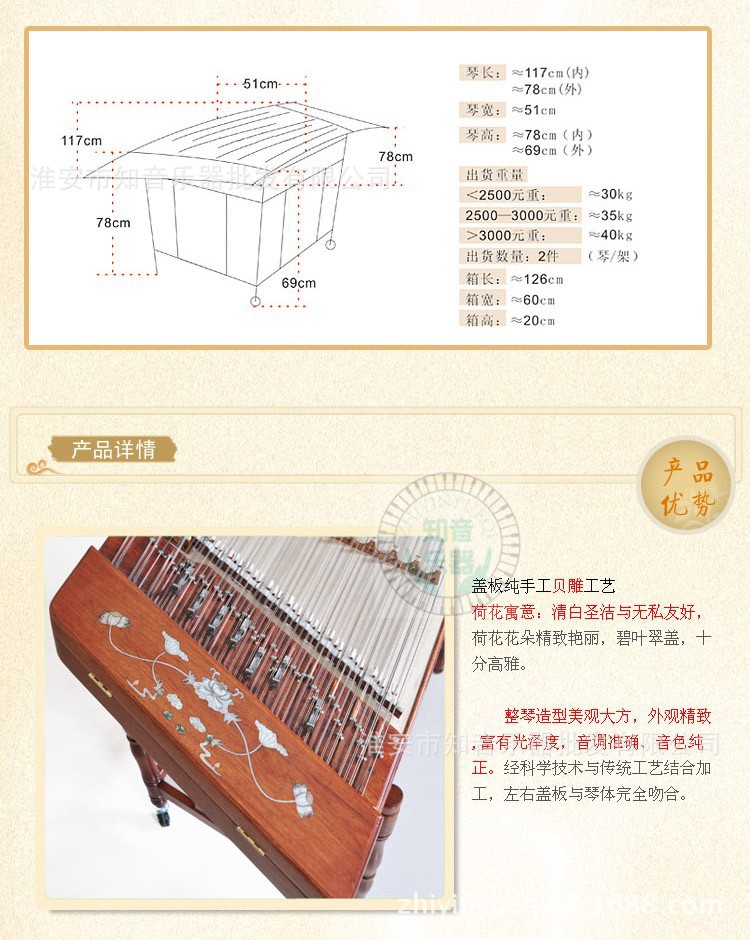 星海402扬琴精品老花梨贝雕402扬琴送杨琴盒带防伪特价8623la