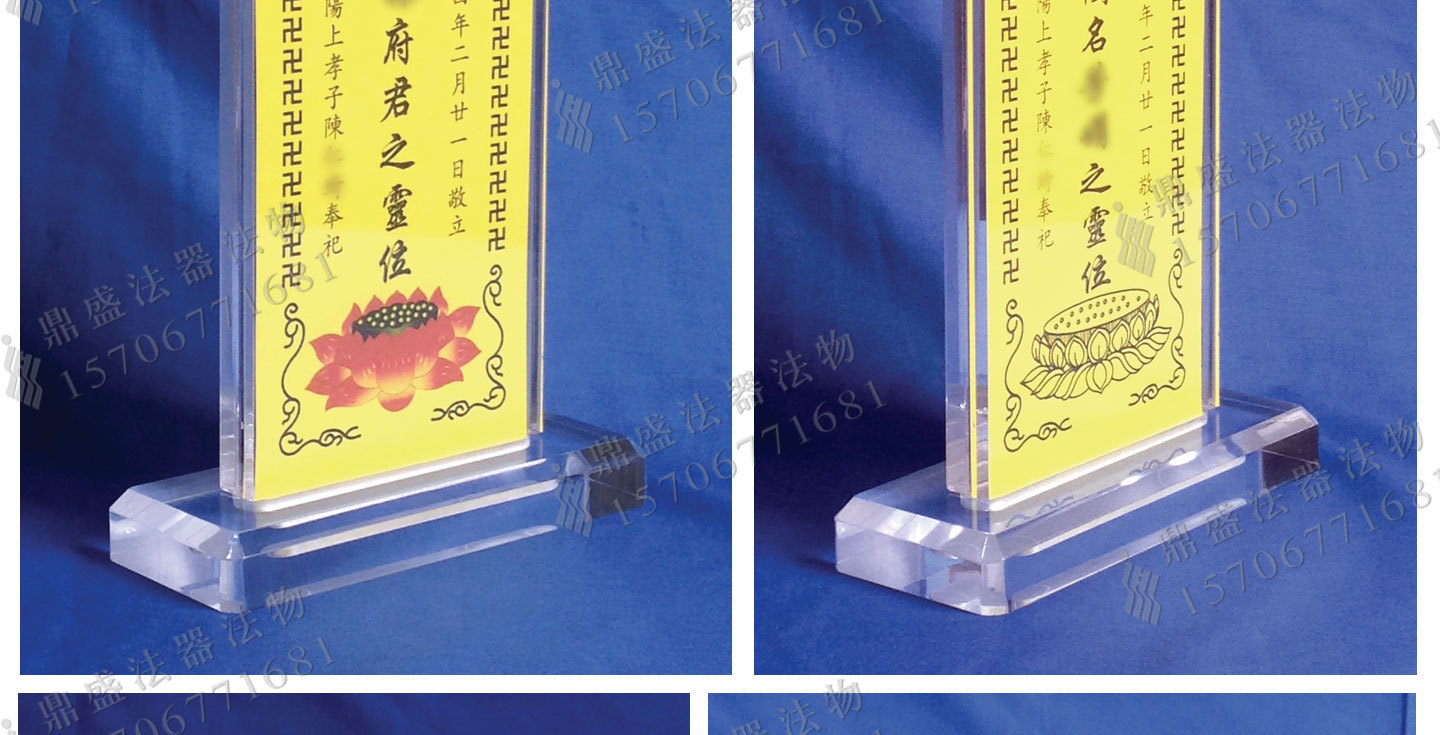 供应殡葬用品批发庄严典雅高档水晶亚克力有机玻璃神位灵位牌祖先牌位