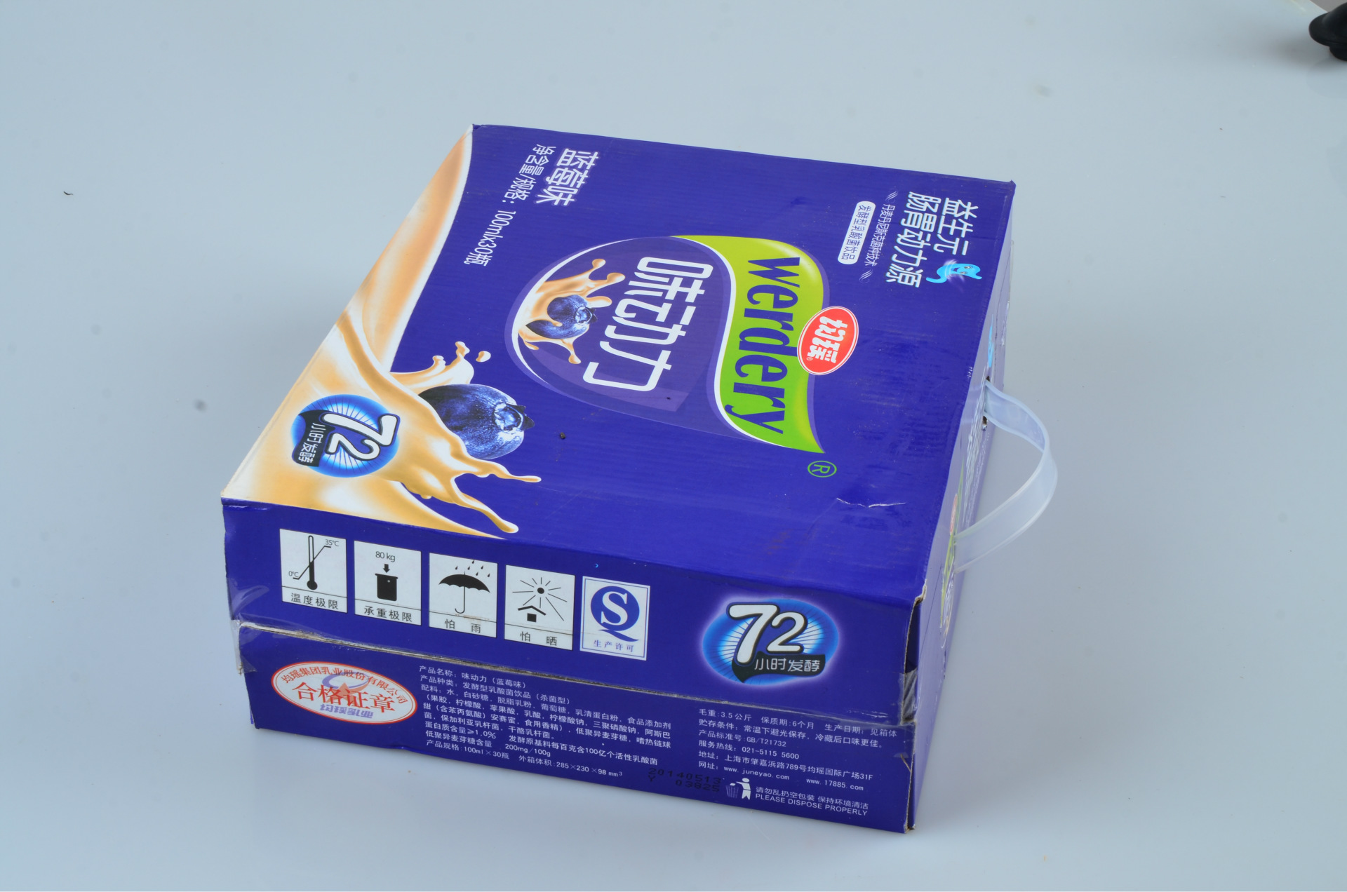 味动力乳酸菌饮料 益生元饮料 肠胃动力源蓝莓味