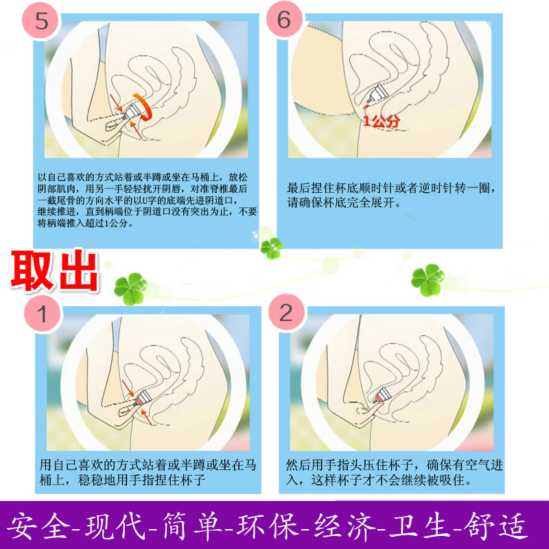 月事杯厂商,专业生产大姨妈神器,月经杯图片_10