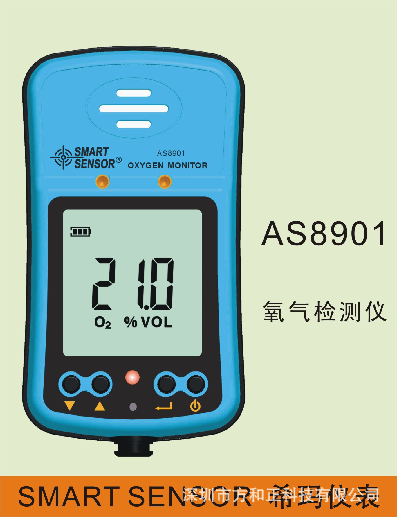 希玛as8901氧气浓度含量测试仪 氧气检测仪 手持便携式气体检测仪