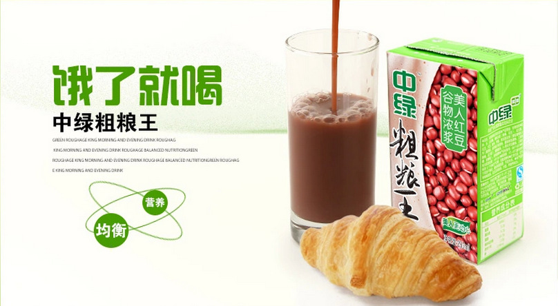 厂家直销中绿粗粮王 价格优惠 质量保证