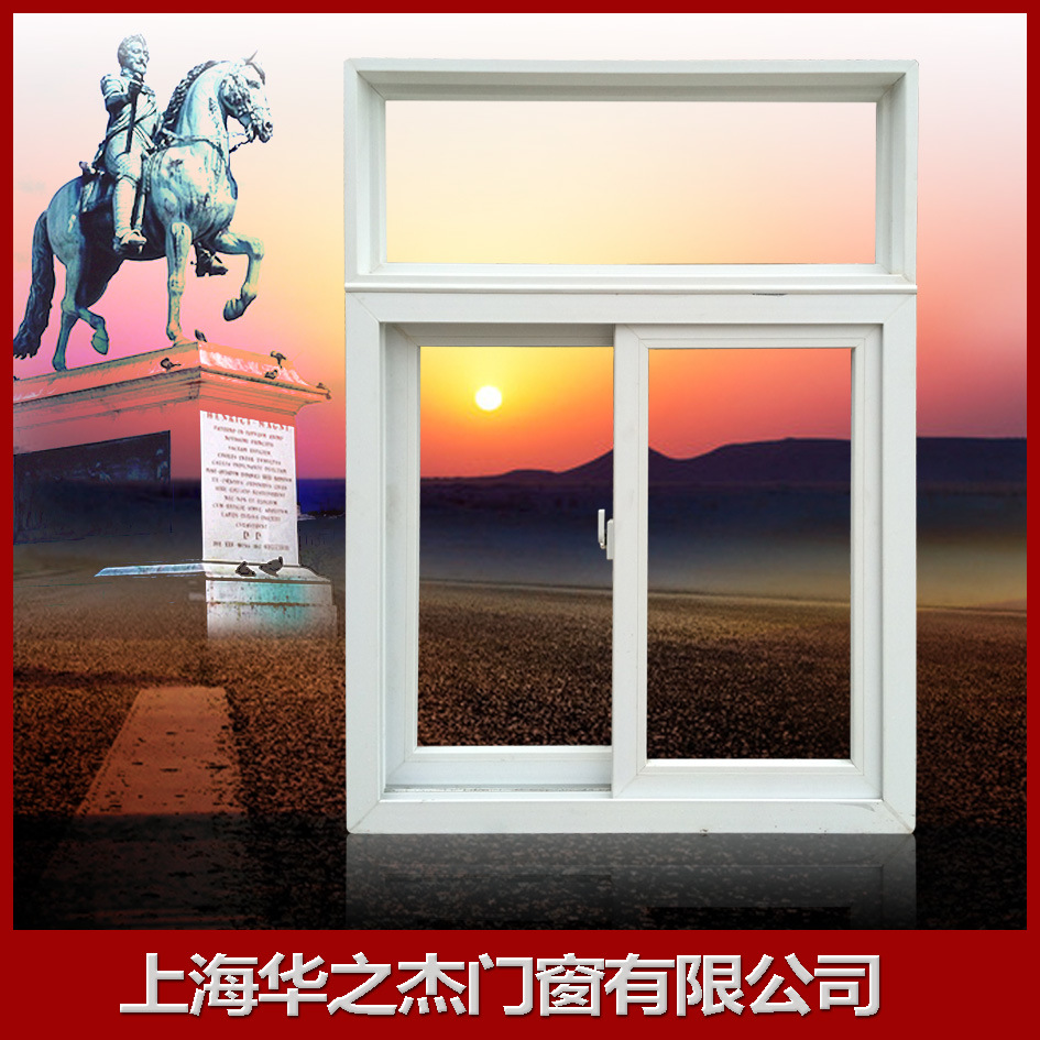 門窗 推拉款 貳級資質企業廠家直銷 型材配置:塑鋼upvc 品牌:蕪湖海螺