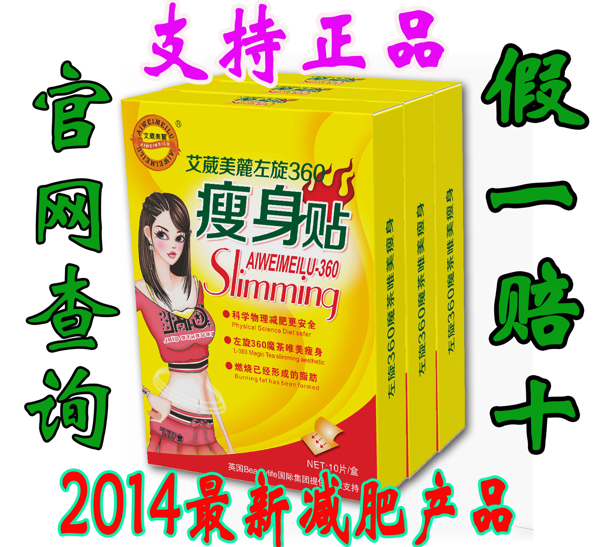 官方正品小s懒人享瘦贴片瘦瘦贴 强效贴贴瘦睡睡瘦 睡睡贴 瘦身贴