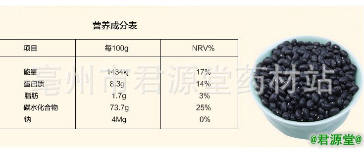 质黑豆黑豆批发黑豆