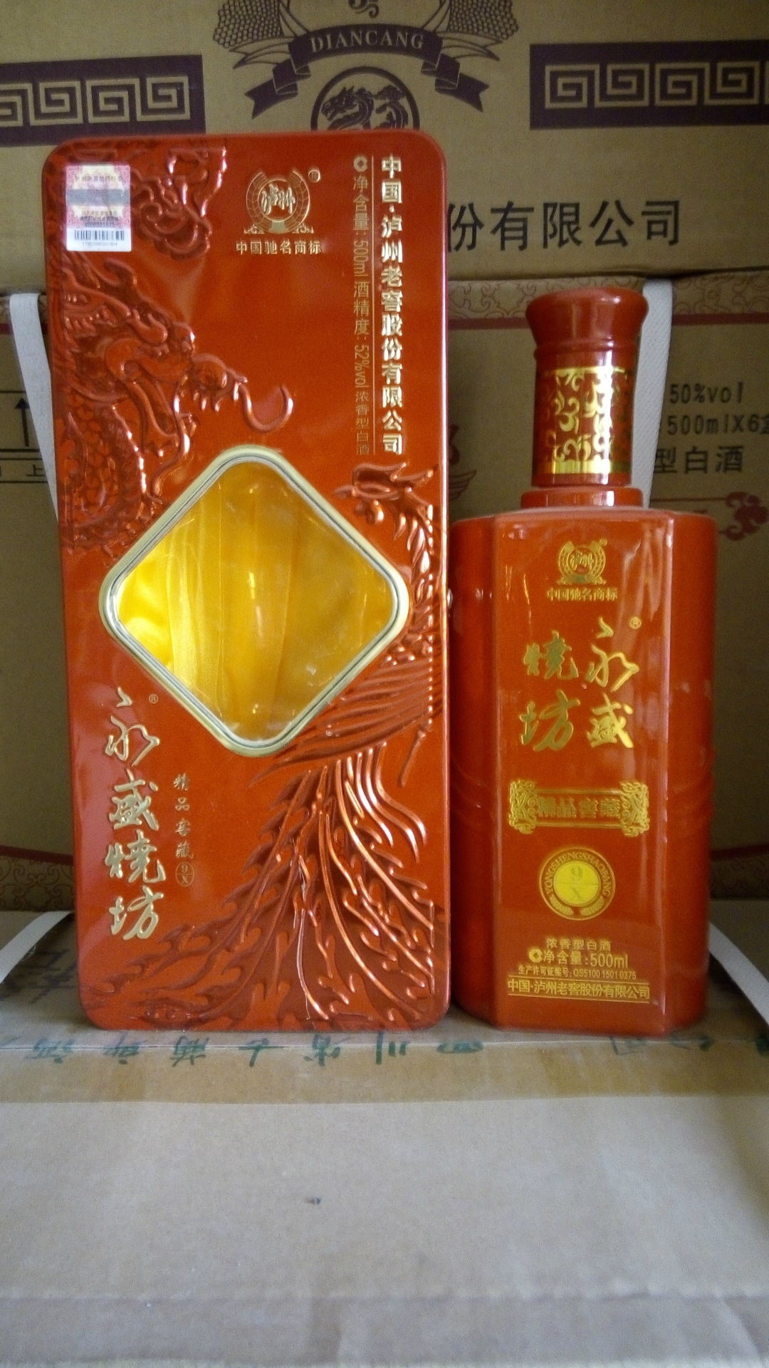 白酒批發瀘州老窖永盛燒坊x952度濃香型白酒 酒水供應 假一賠十