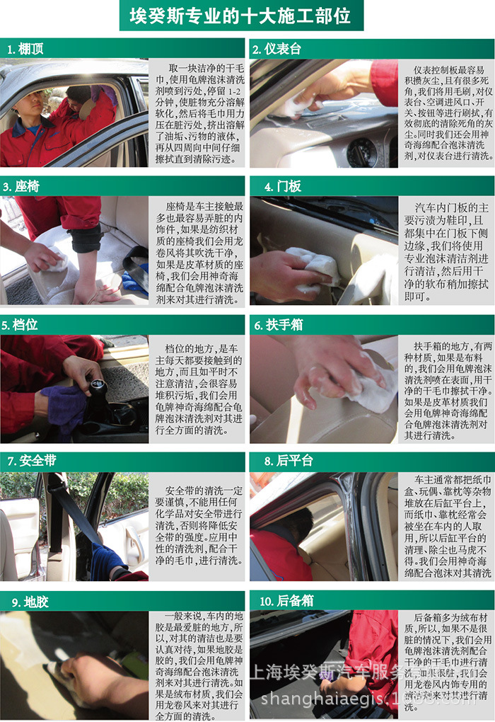 龟牌内饰清洗丨内饰清洗丨精致洗车丨龟牌泡沫清洗丨车内清洗