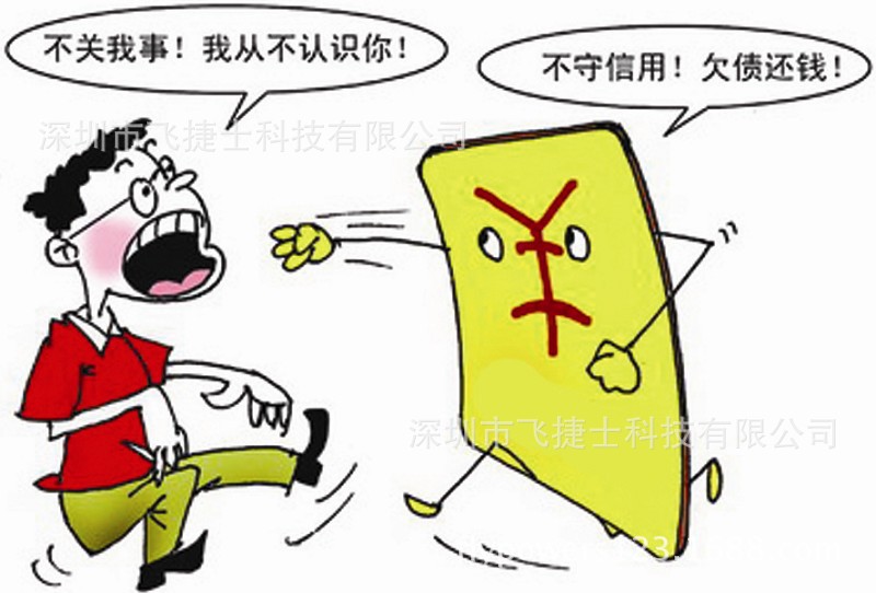 飞捷电子教您如何有效的催回应收货款