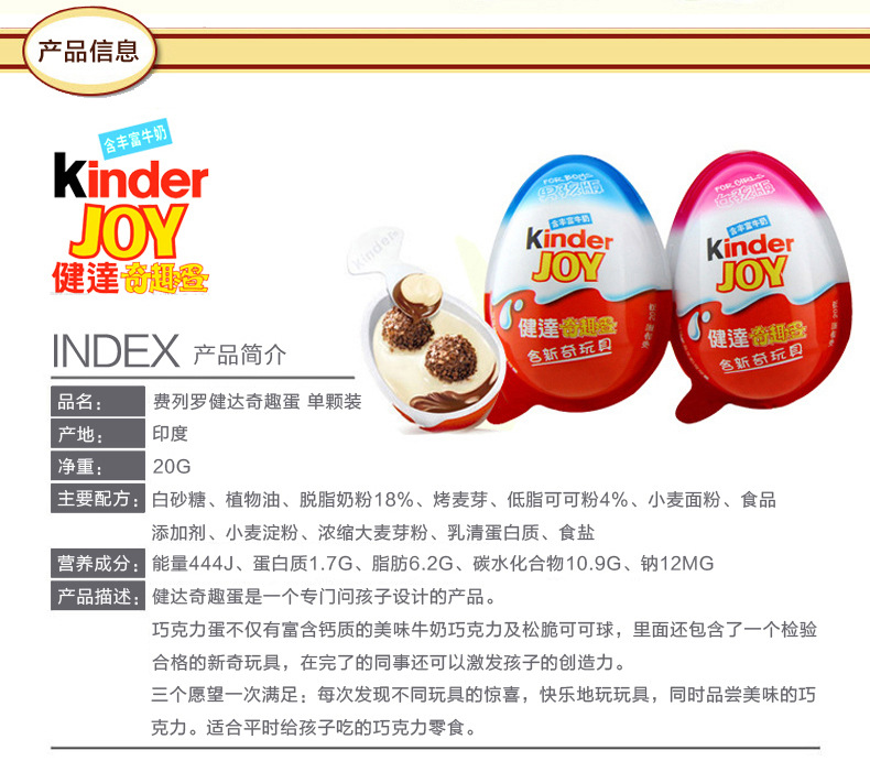 健达巧克力 健达奇趣蛋 男女孩版 32枚装 内含奇玩具 超市版正品