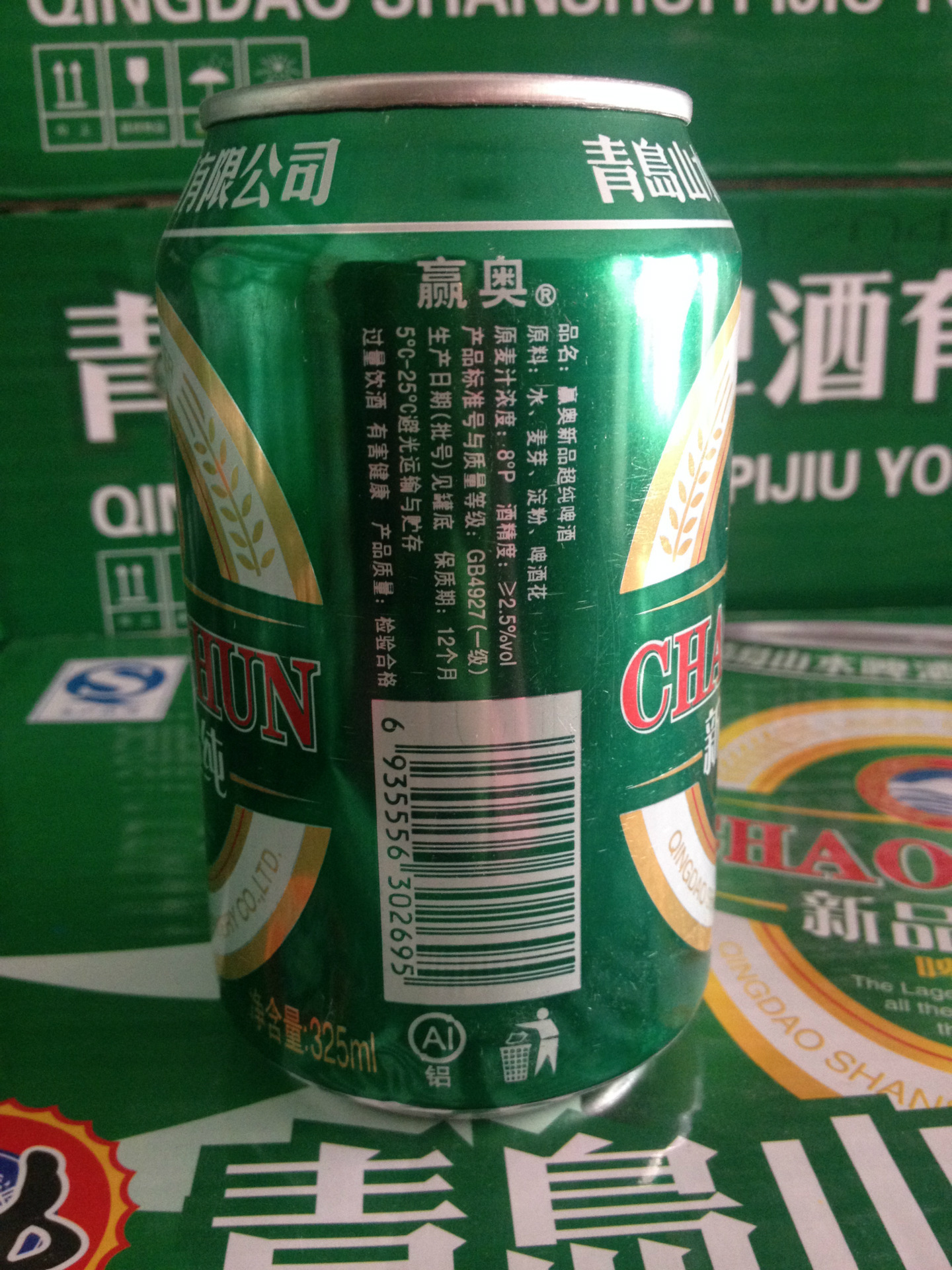 批发 青岛山水 新品超纯啤酒 325ml*24听 供超市 夜场啤酒 烟酒店