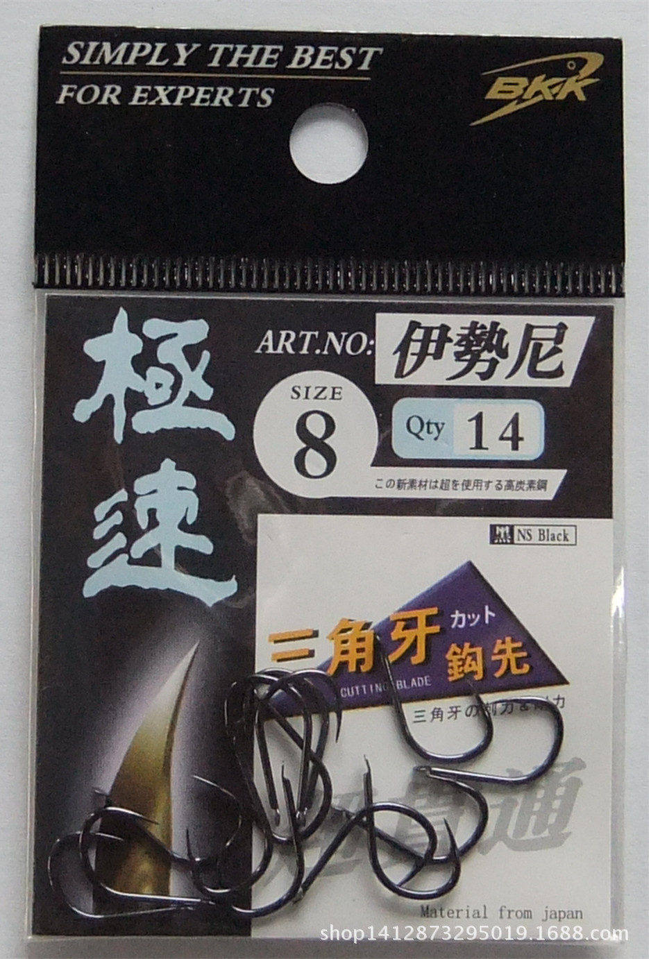 伊势尼 极速三角牙>bkk黑金刚 稳定 强悍 锐利>垂钓鱼钩 厂价