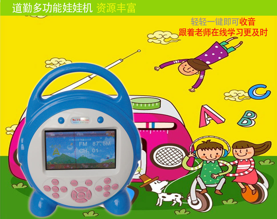 8g道勤彩屏早教机故事机益智宝宝婴幼儿童玩具动画可充电下载
