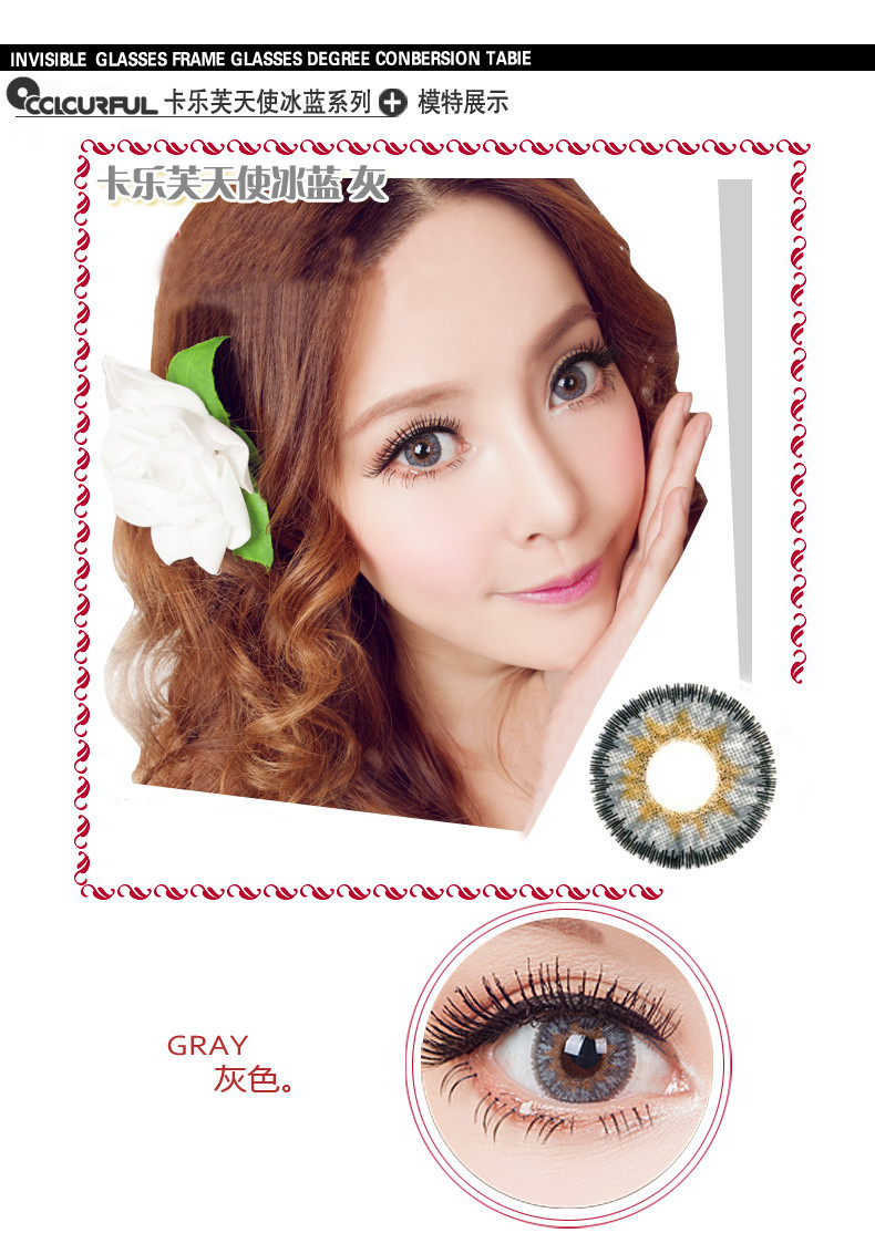 卡乐芙colcurful 天使冰蓝 年抛美瞳彩色隐形眼镜