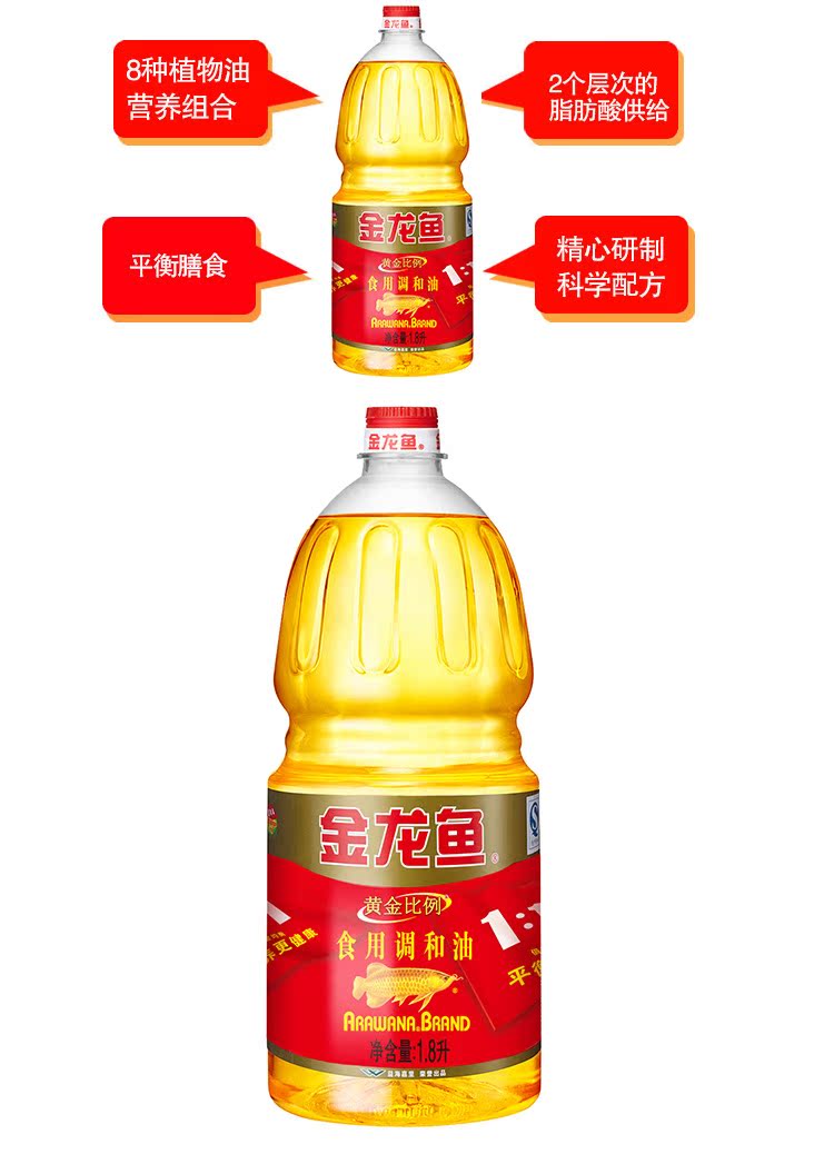 金龙鱼黄金比例调和油1.8l/桶食用油食用调和油炒菜油