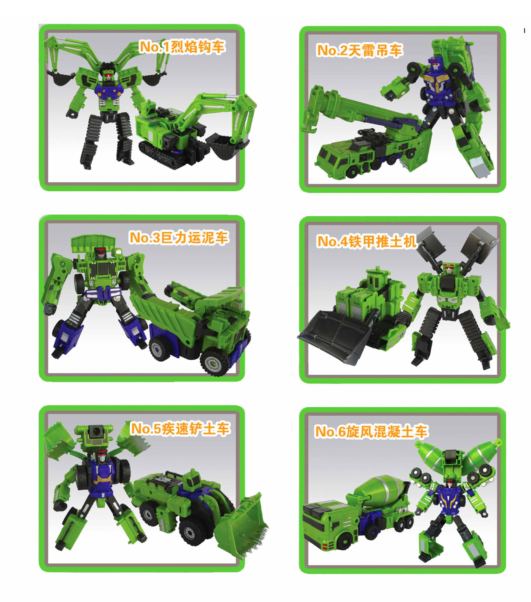 原大 百变工程师 金宝变形 六合体变形金刚_机器人模型_列表网