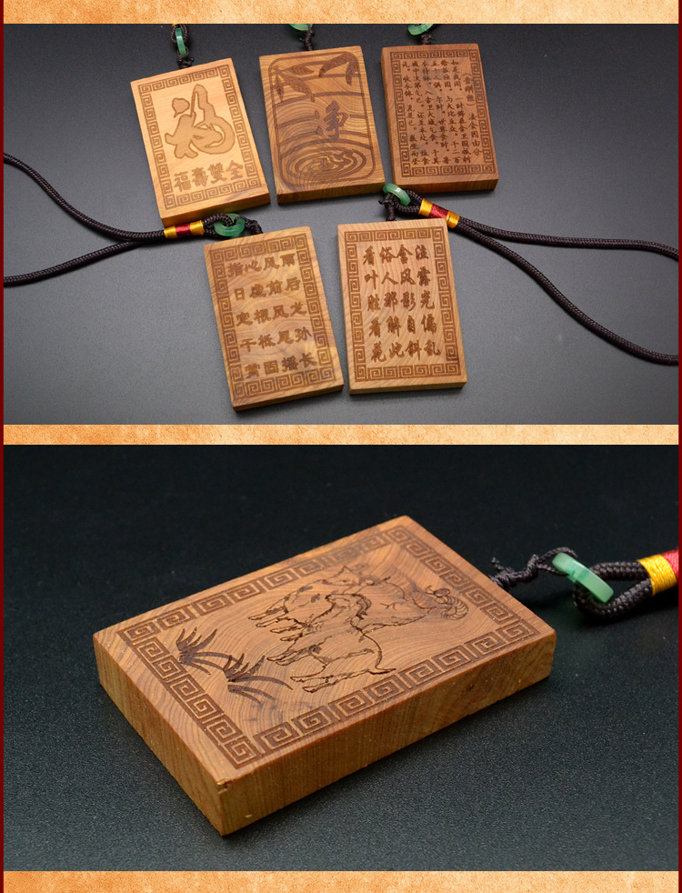 锦荷 太行山千年崖柏木质工艺品双面雕刻件佛牌平安无事牌多款