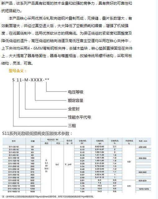 变压器图片和型号图集(变压器图片和型号图集对照表)