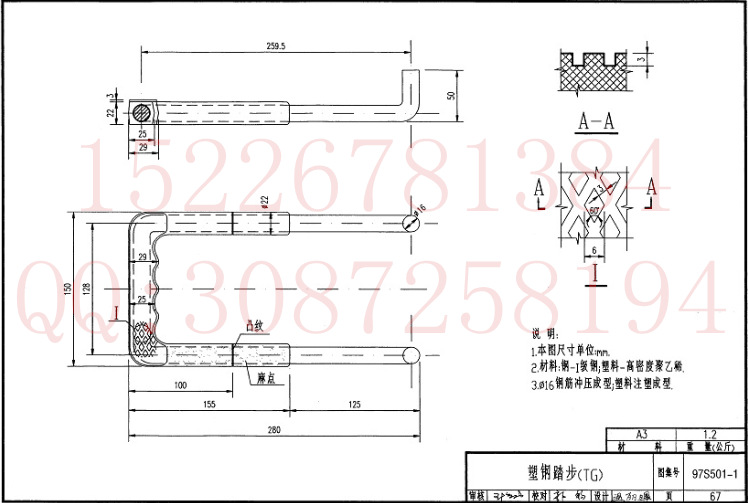 内蒙古通辽市市政污水塑钢爬梯规格16*150x280 塑钢爬梯 踏步_井盖