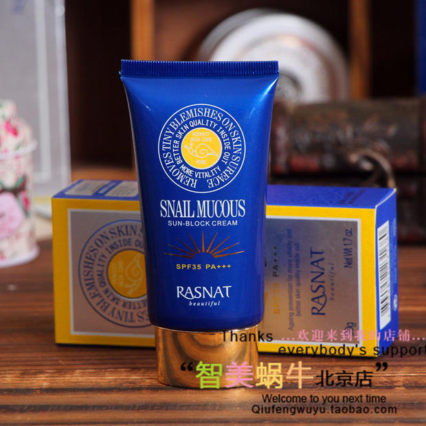 rasnat 智美蜗牛 多重防护隔离防晒霜spf35