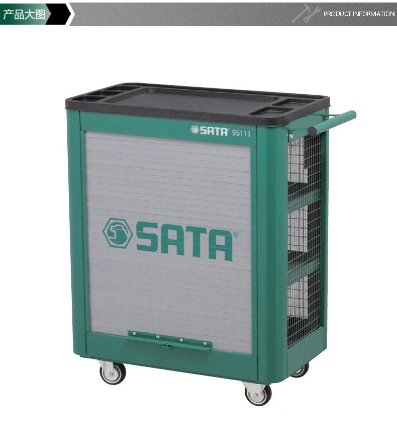 世达五金sata移动汽修工具车推车工具柜多功能周转车刀具车95111