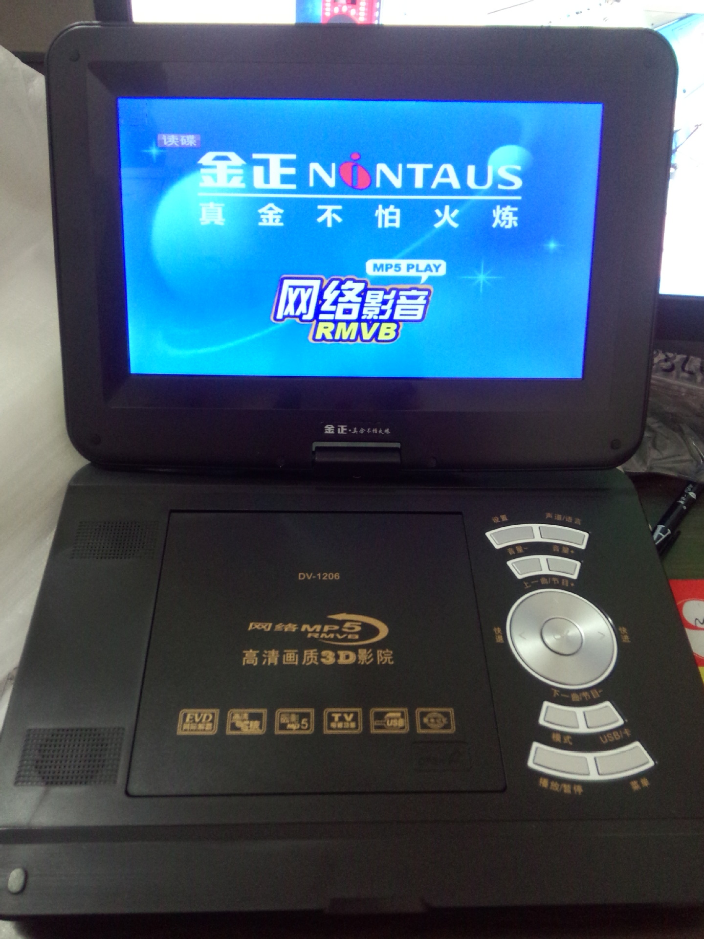 正品金正超薄移动dvd 便携dvd 影碟机 高清 3d 游戏evd tv 13.8寸