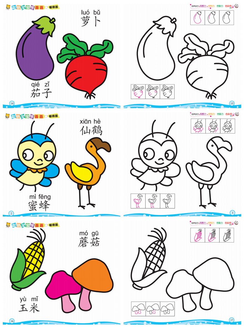 幼儿早教书籍幼儿童画画书涂色本 2-4-6岁涂鸦填色学画画本书籍