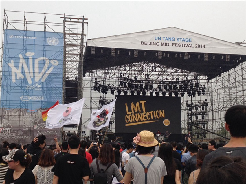 &nbsp;&nbsp;&nbsp;&nbsp;&nbsp;&nbsp;这是在五一的北京迷笛音乐节.