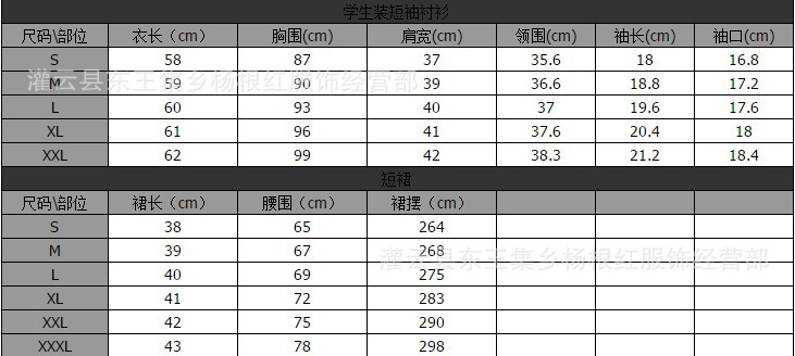 英倫格子學院派學生裝校服班服舞臺表演演出服水手製服誘惑套裝