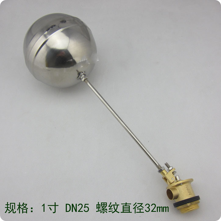批发不锈钢浮球 黄铜液压浮球 可调耐酸碱浮球阀