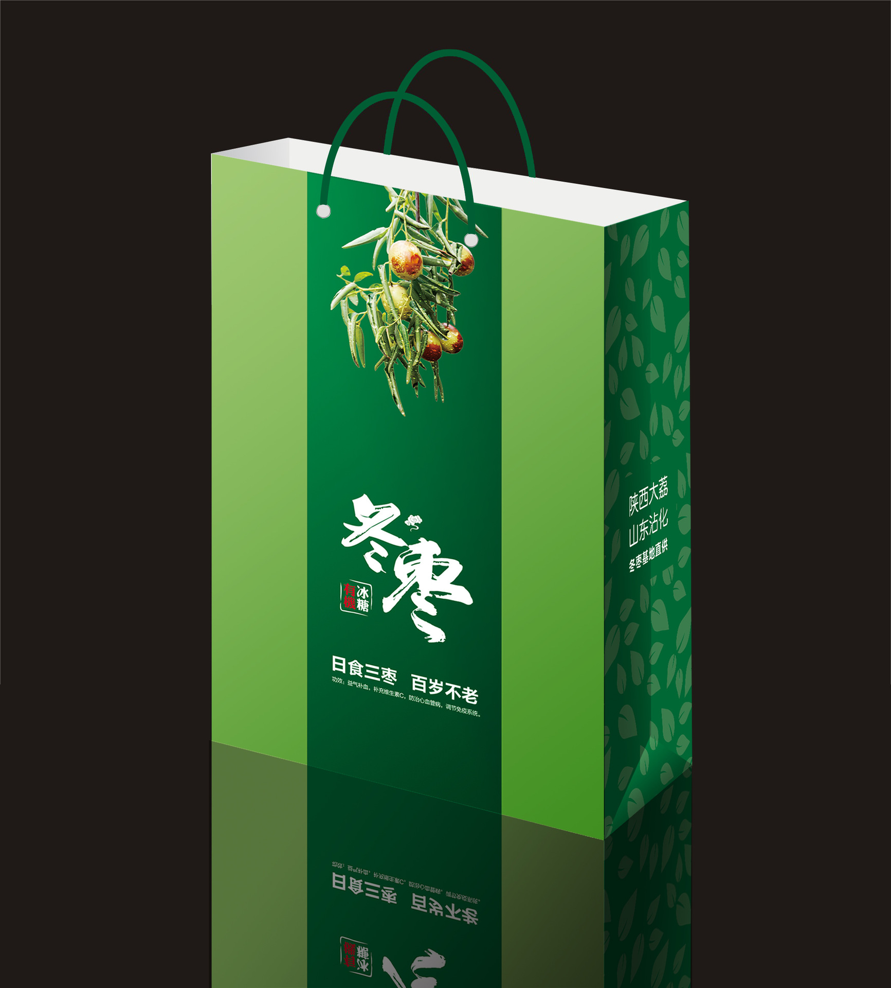 冬枣手提袋包装定制印刷厂家 白卡纸质包装手提袋 定做环保手提袋