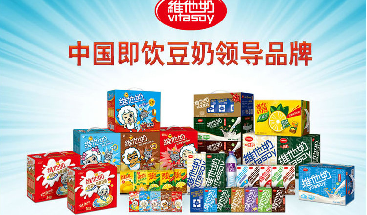 维他奶原味豆奶250ml*24盒/箱 醇厚丝滑 豆香清新