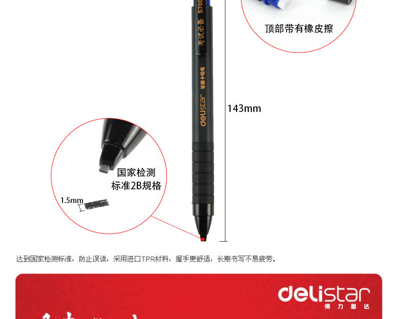 得力s700考试专用答题卡自动笔/2b活动铅笔/涂卡笔