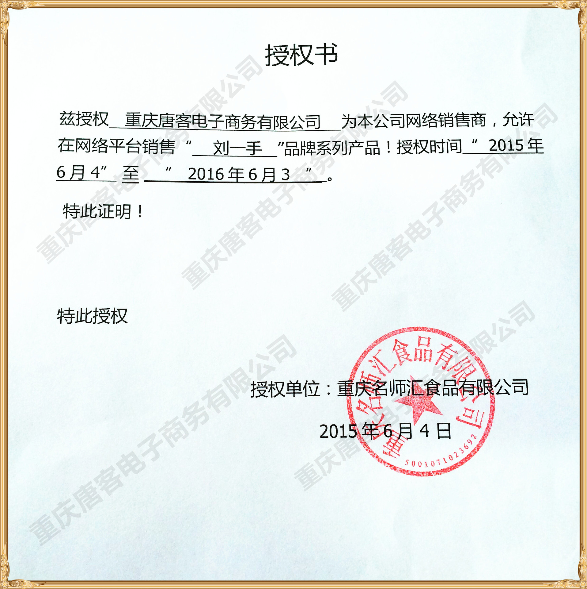 重庆刘一手怀旧老火锅底料350克特辣脸谱精装版高端正品特价包