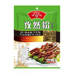 孜然粉30g小包装 厂家直销批发味天然调味香料 烧烤 孜然粉
