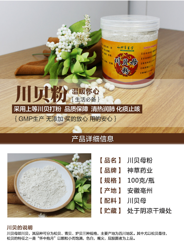 正品川贝 精选川贝母化痰止咳 免费磨川贝粉50克包邮传统滋补品
