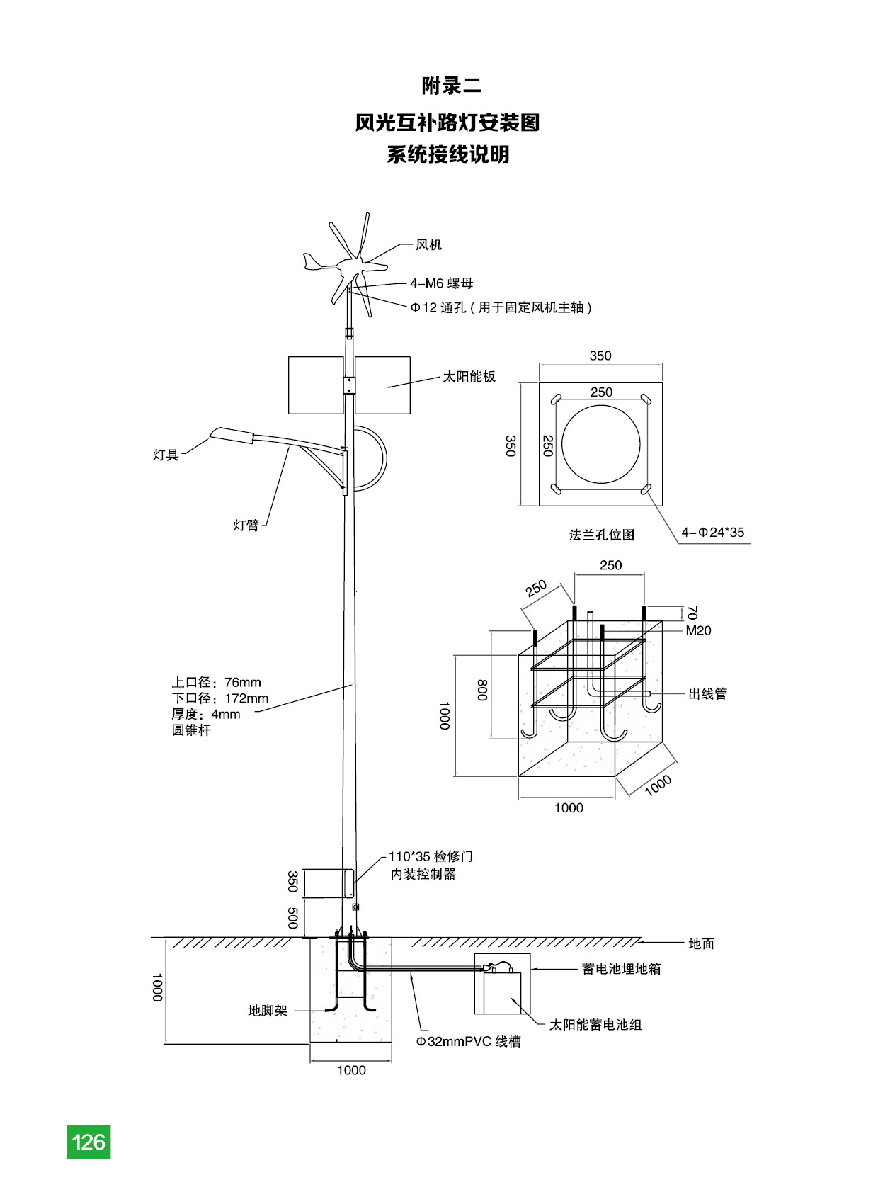 厂家设计定做热镀锌太阳能风光互补路灯杆6米~13米加工led