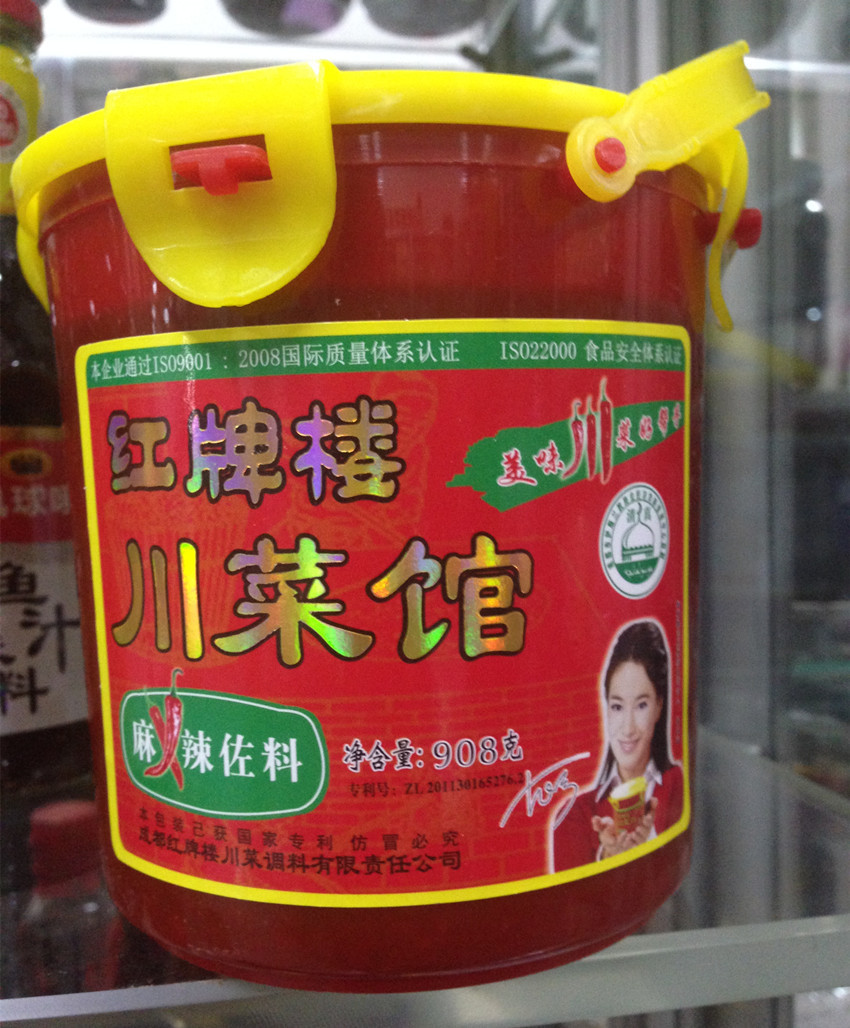 四川成都特产食品红牌楼川菜馆麻辣调味料火锅底料正宗川佐料