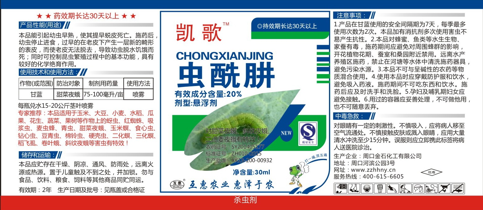 杀虫剂 虫酰肼 厂家低价发货