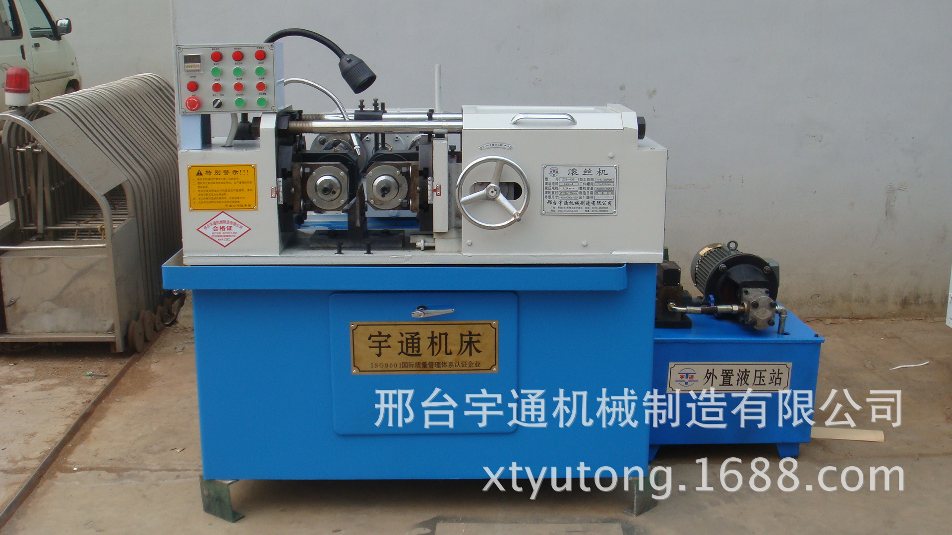 Z28-40滚丝机  液压滚丝机  螺纹滚丝机  小型滚丝机   宇通滚丝机  厂家直销
