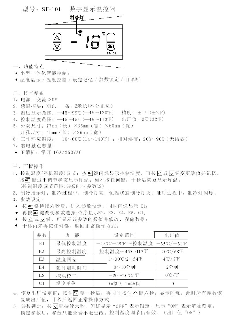 2015最新 电子饮品展示柜温控器 供应多种制冷加热温控器