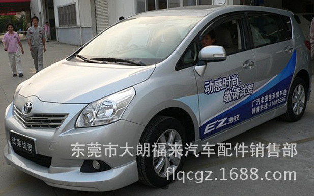 【质量保证】丰田逸致改装小包围 大包围 尾翼 逸致加装小包 配件
