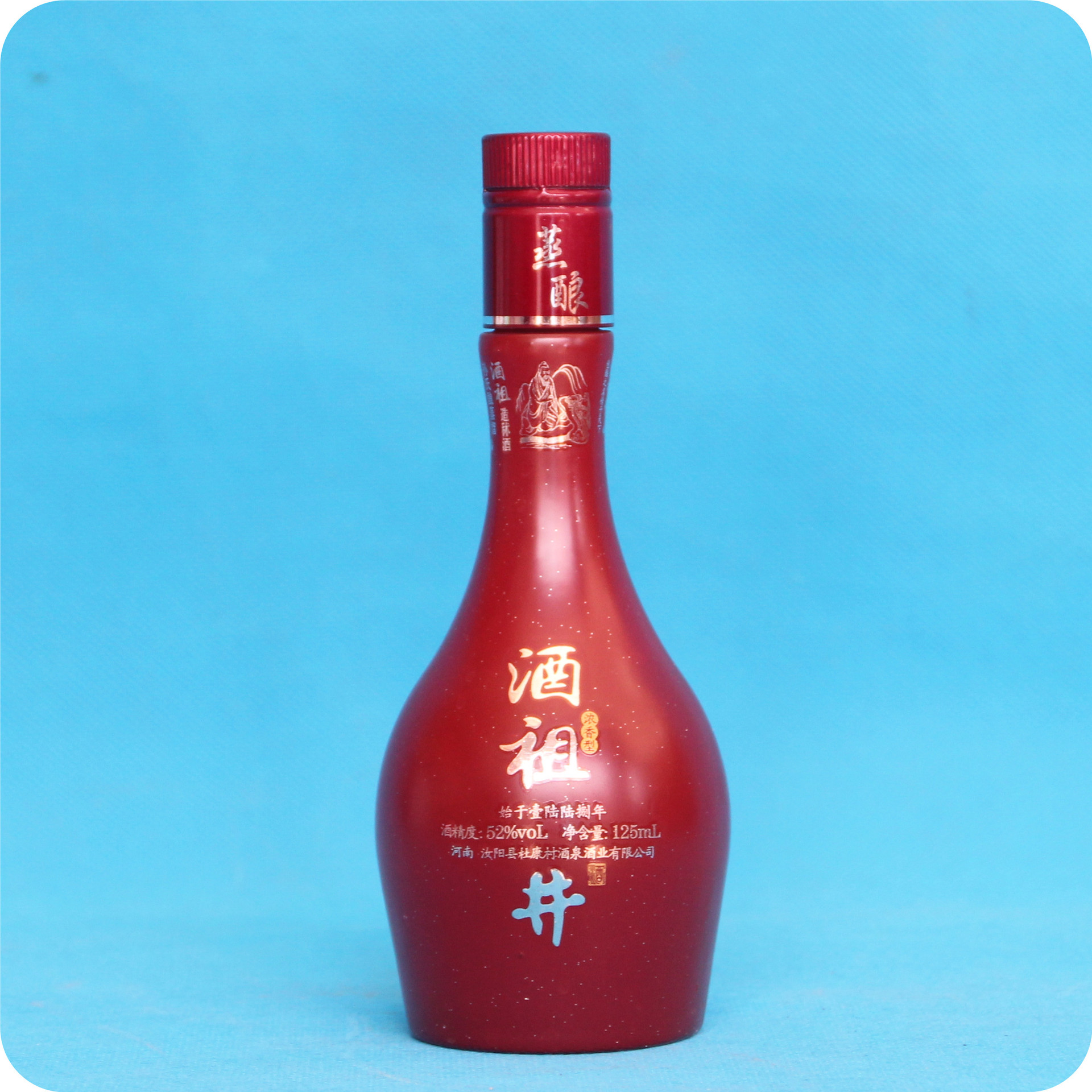 纯粮酿造 52度优质白酒 团购批发 小酒版 酒祖井六种颜色 杜康村