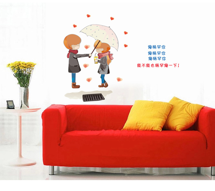 ay1034 俺稀罕你 情侣爱情宣言温馨甜蜜浪漫客厅卧室背景装饰墙贴
