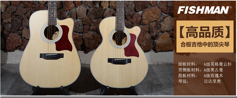 全国招商 正品fishman吉他 渔夫40寸/41寸高端民谣吉他 吉他批发