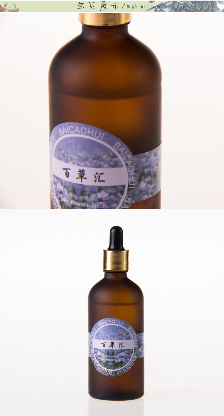 百草汇车载香薰补充液 100ml 12种香味可选 水溶性精油 实惠批发