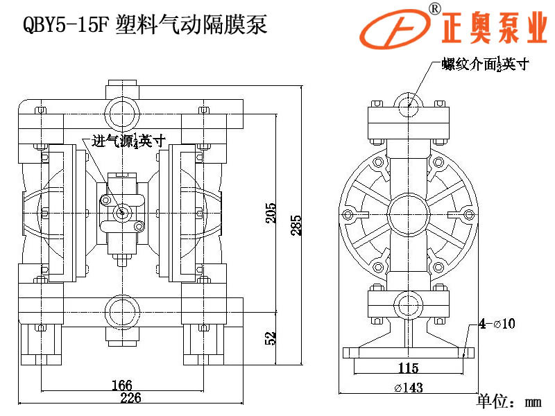 qby5-15f塑料气动隔膜泵安装尺寸图