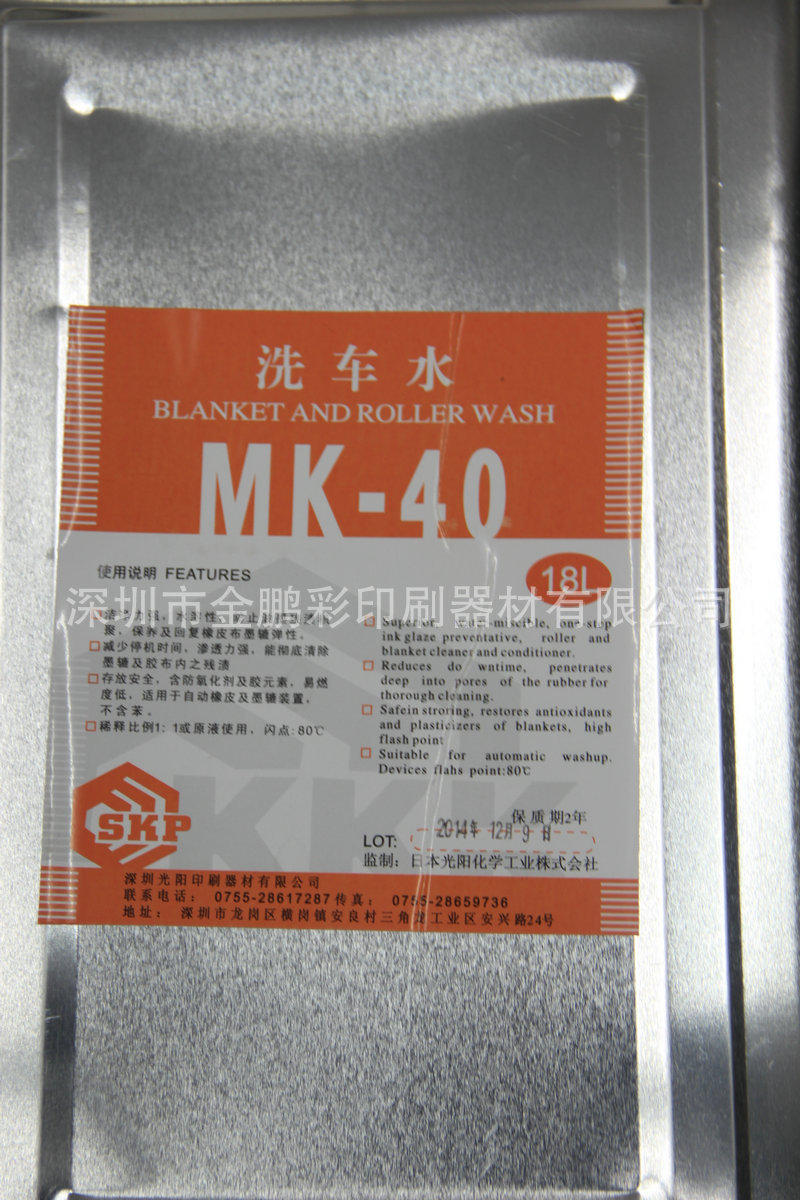印刷洗车d4环保洗车水uv洗车水高效环保油墨清洗剂印刷耗材