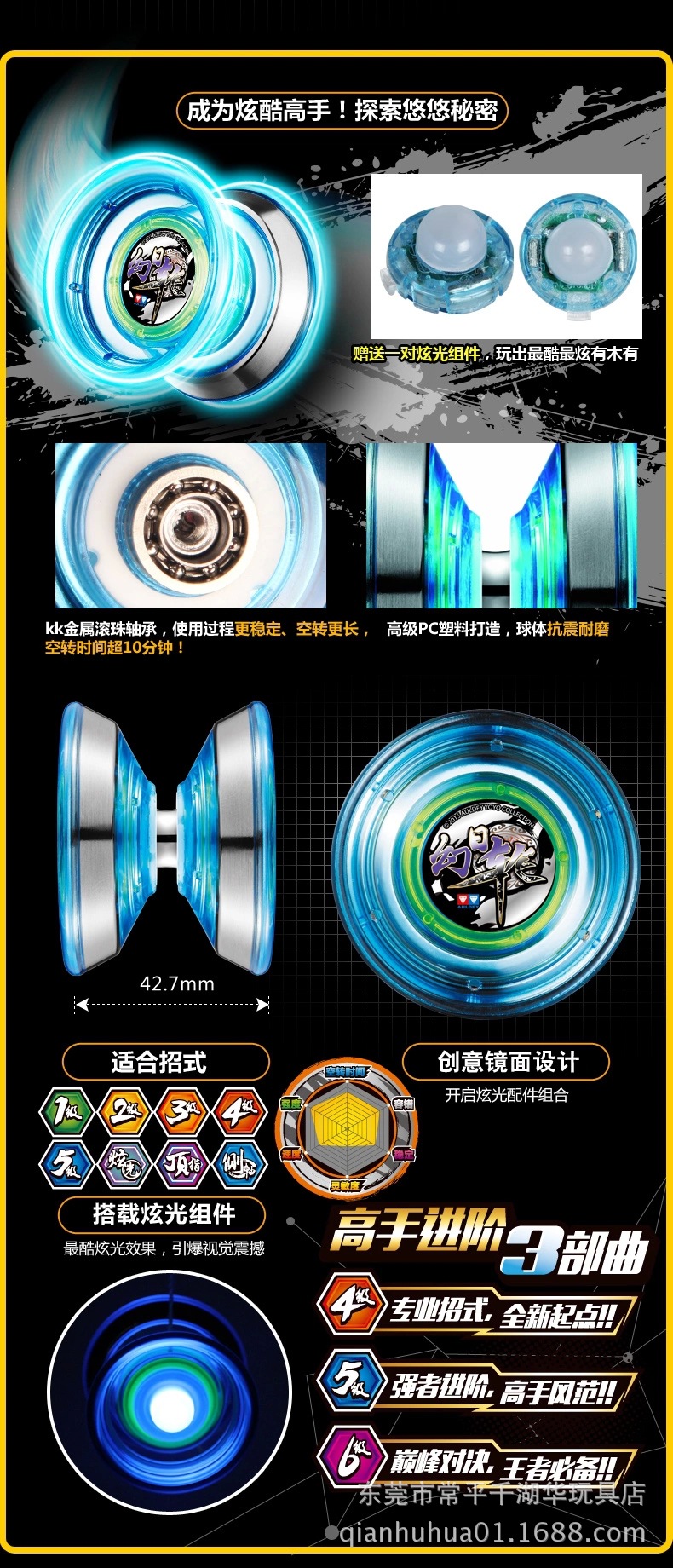 正版奥迪双钻悠悠球 冰焰s悠悠球 676101a 炫光悠悠球 儿童悠悠球