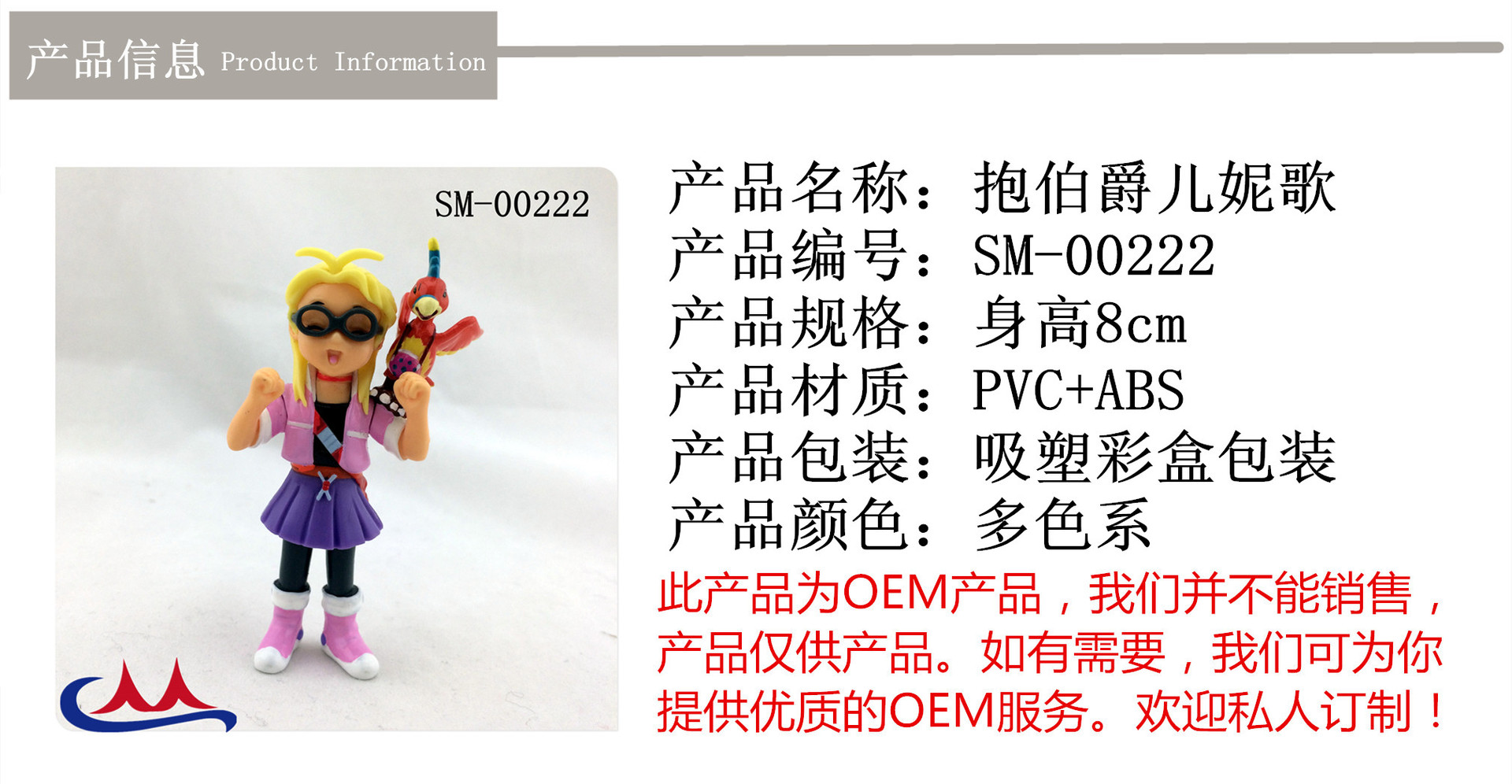 oem 卡通玩具公仔 塑胶玩偶 奇幻龙宝系列 幻儿