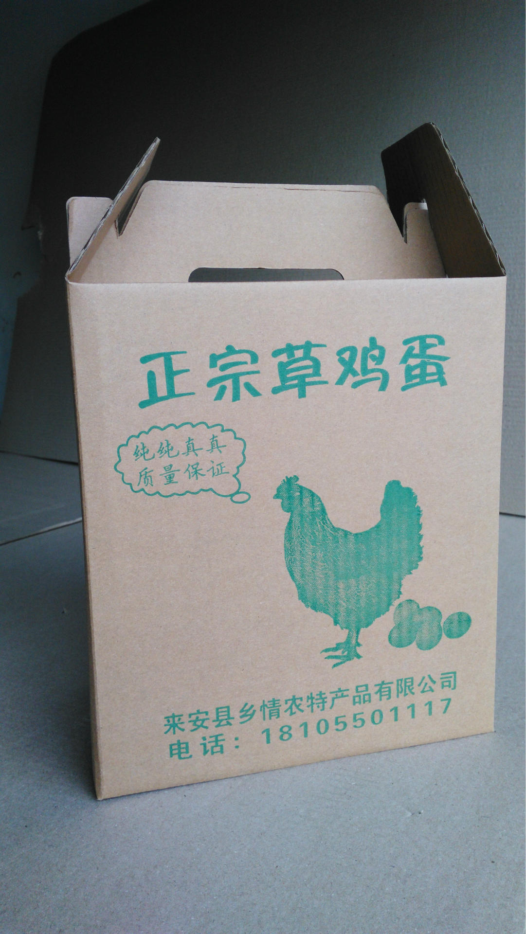 加工定制 各种规格手提土鸡蛋纸箱 草鸡蛋包装纸箱